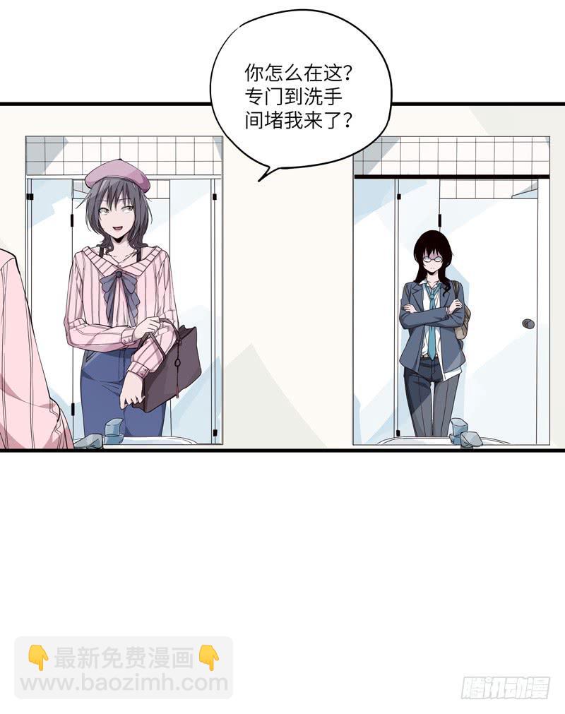 《求生且易梦难寻》柯玉婷（四） 第32页