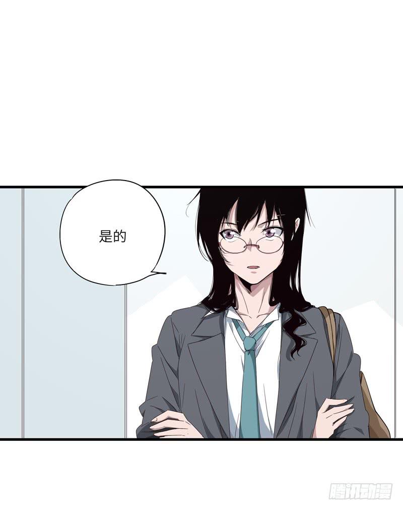 《求生且易梦难寻》柯玉婷（四） 第33页