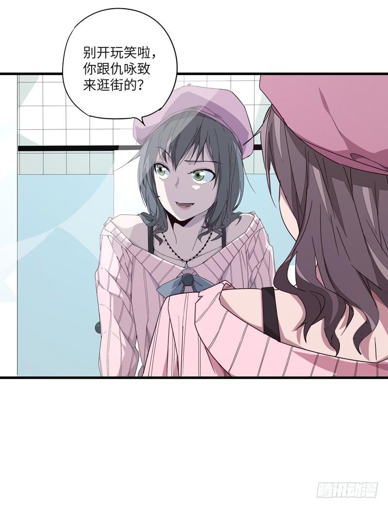 《求生且易梦难寻》柯玉婷（四） 第35页