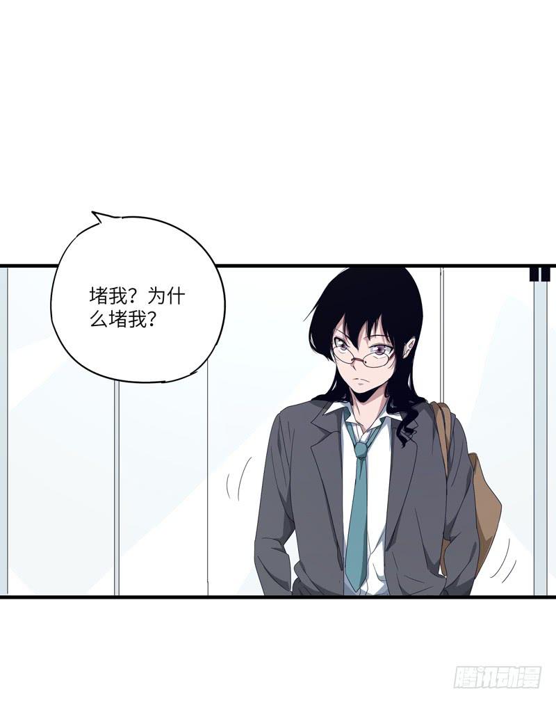 《求生且易梦难寻》柯玉婷（四） 第37页