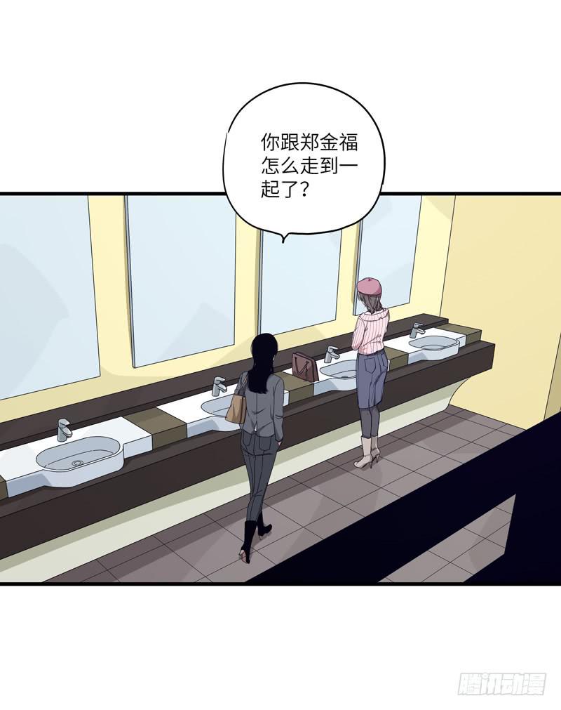 《求生且易梦难寻》柯玉婷（四） 第38页