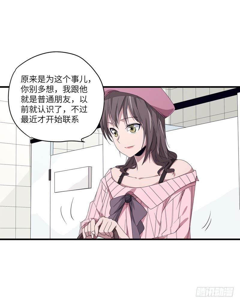 《求生且易梦难寻》柯玉婷（四） 第39页