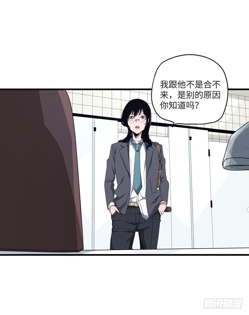 《求生且易梦难寻》柯玉婷（四） 第40页