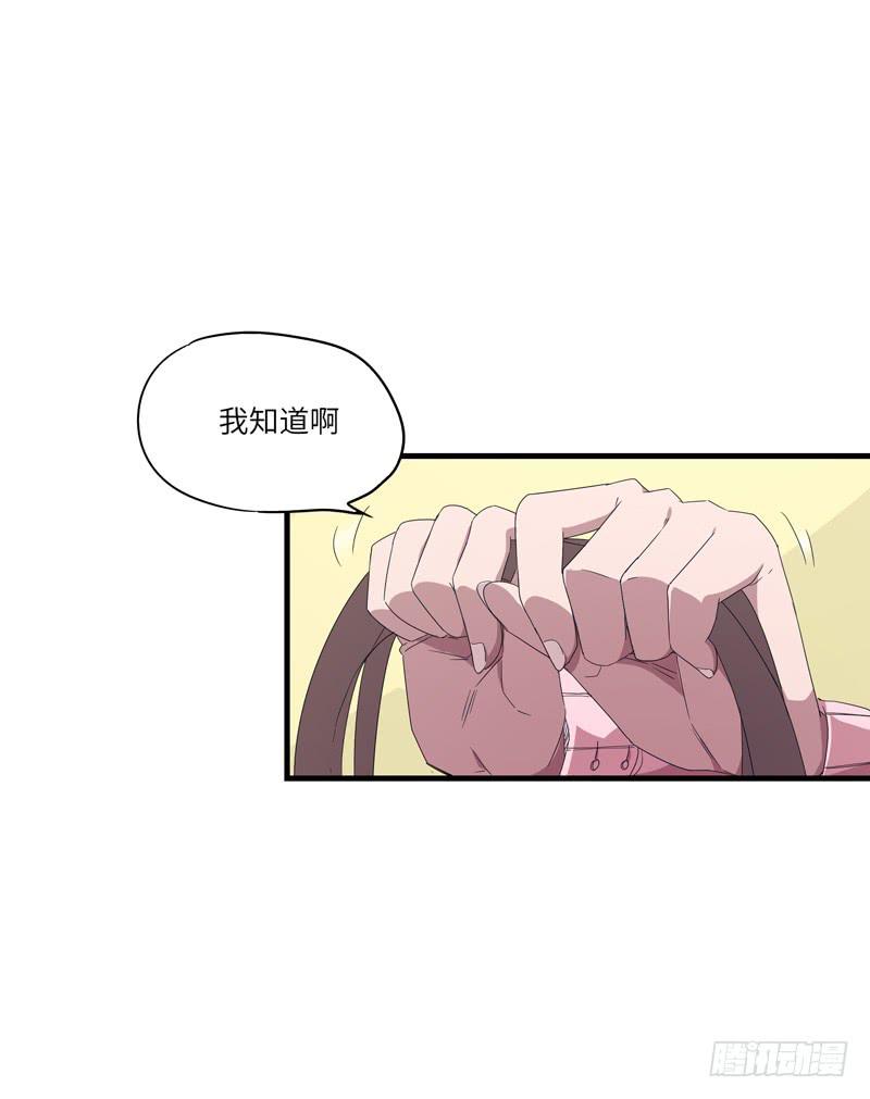 《求生且易梦难寻》柯玉婷（四） 第41页
