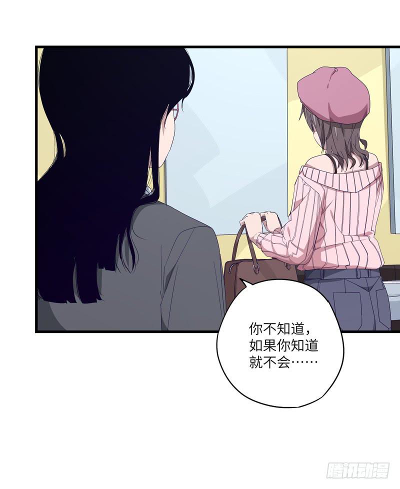 《求生且易梦难寻》柯玉婷（四） 第42页