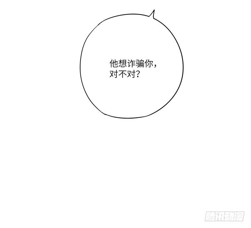《求生且易梦难寻》柯玉婷（四） 第43页