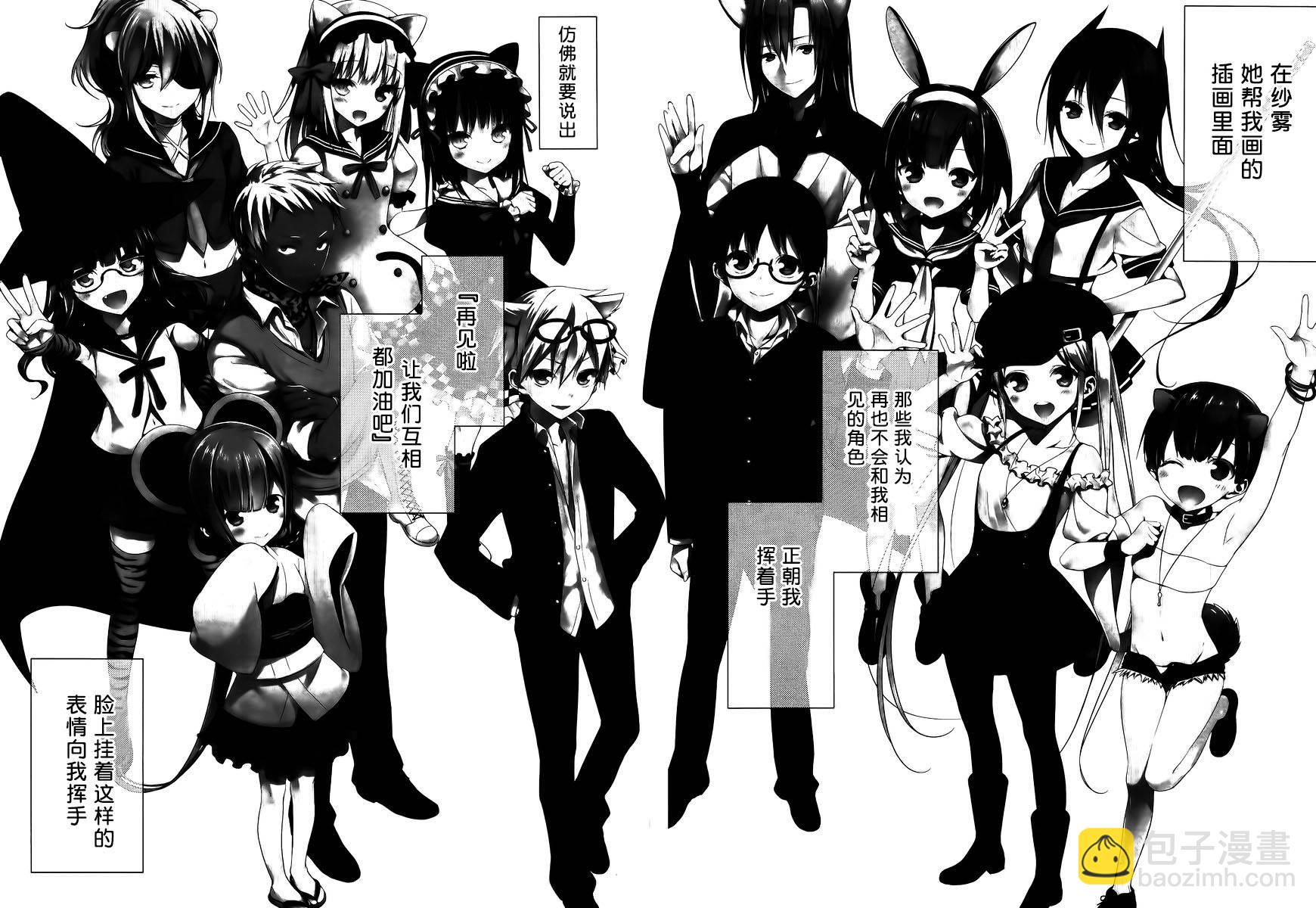 《埃罗芒阿老师》第2话 第20页