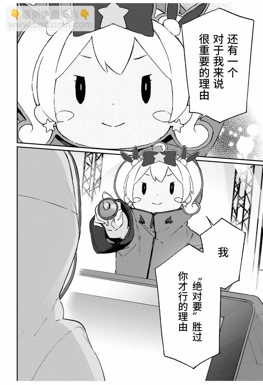 《埃罗芒阿老师》第44话 第5页