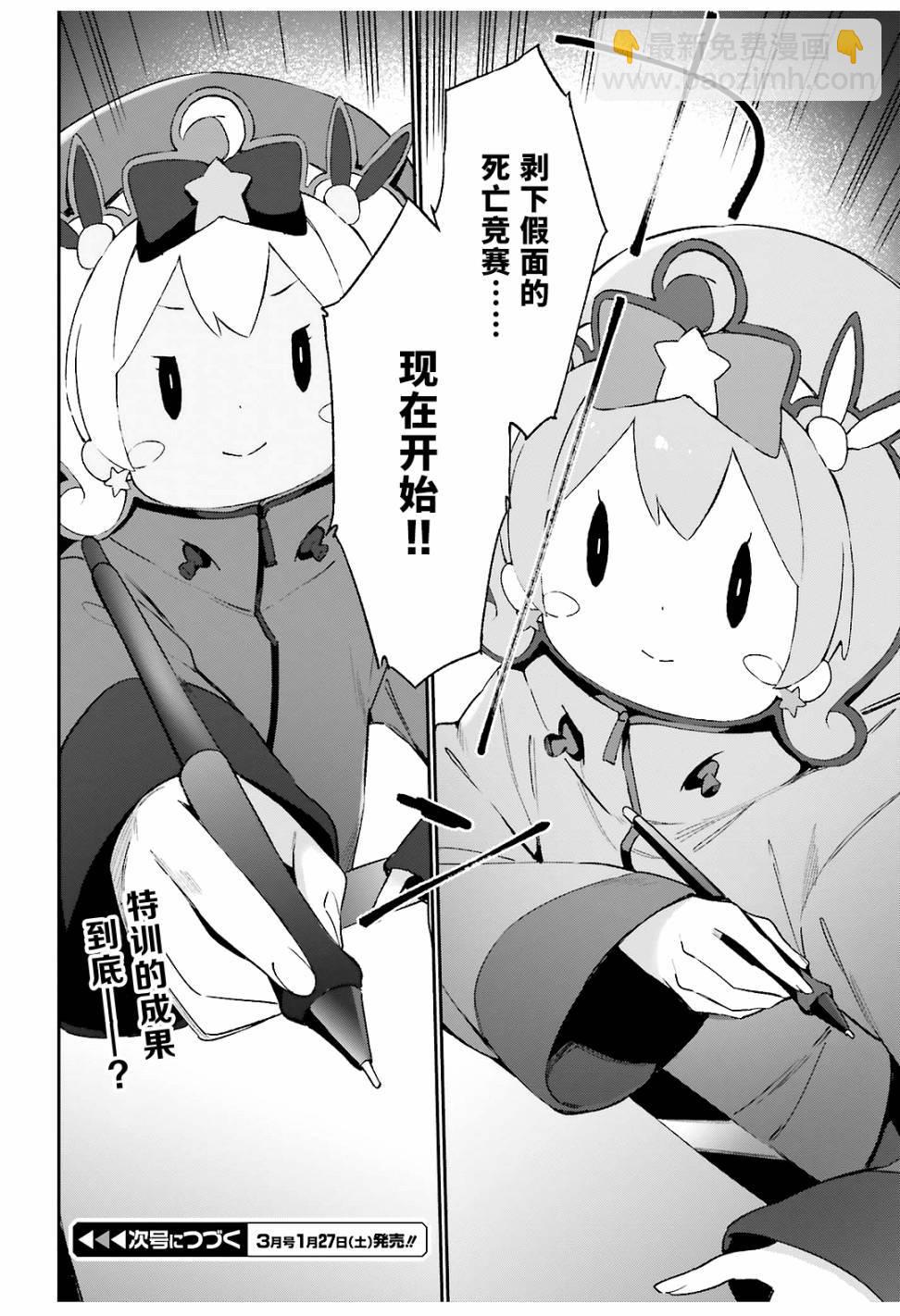 《埃罗芒阿老师》第43话 第17页