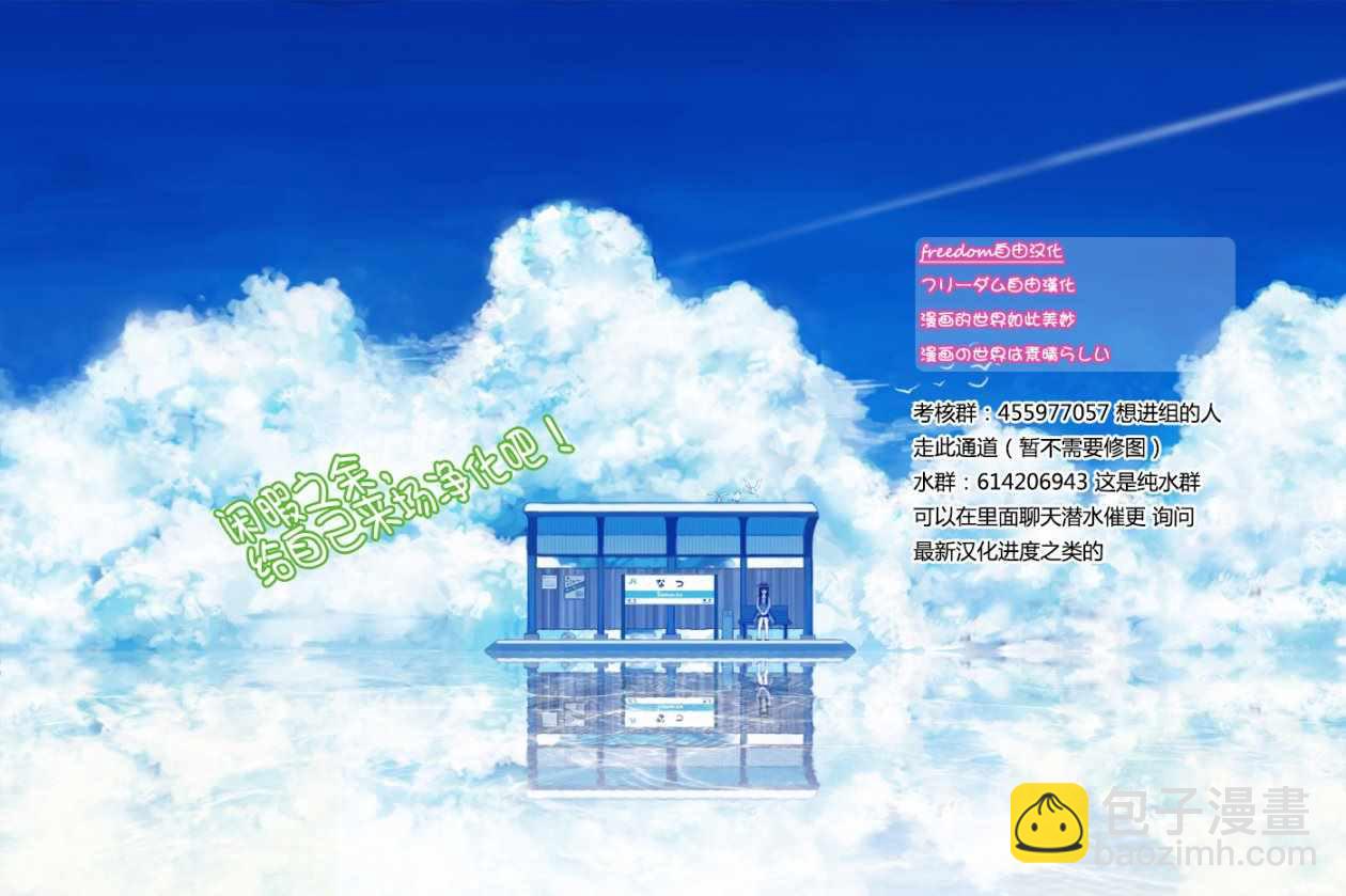 《埃罗芒阿老师》第47话 第23页