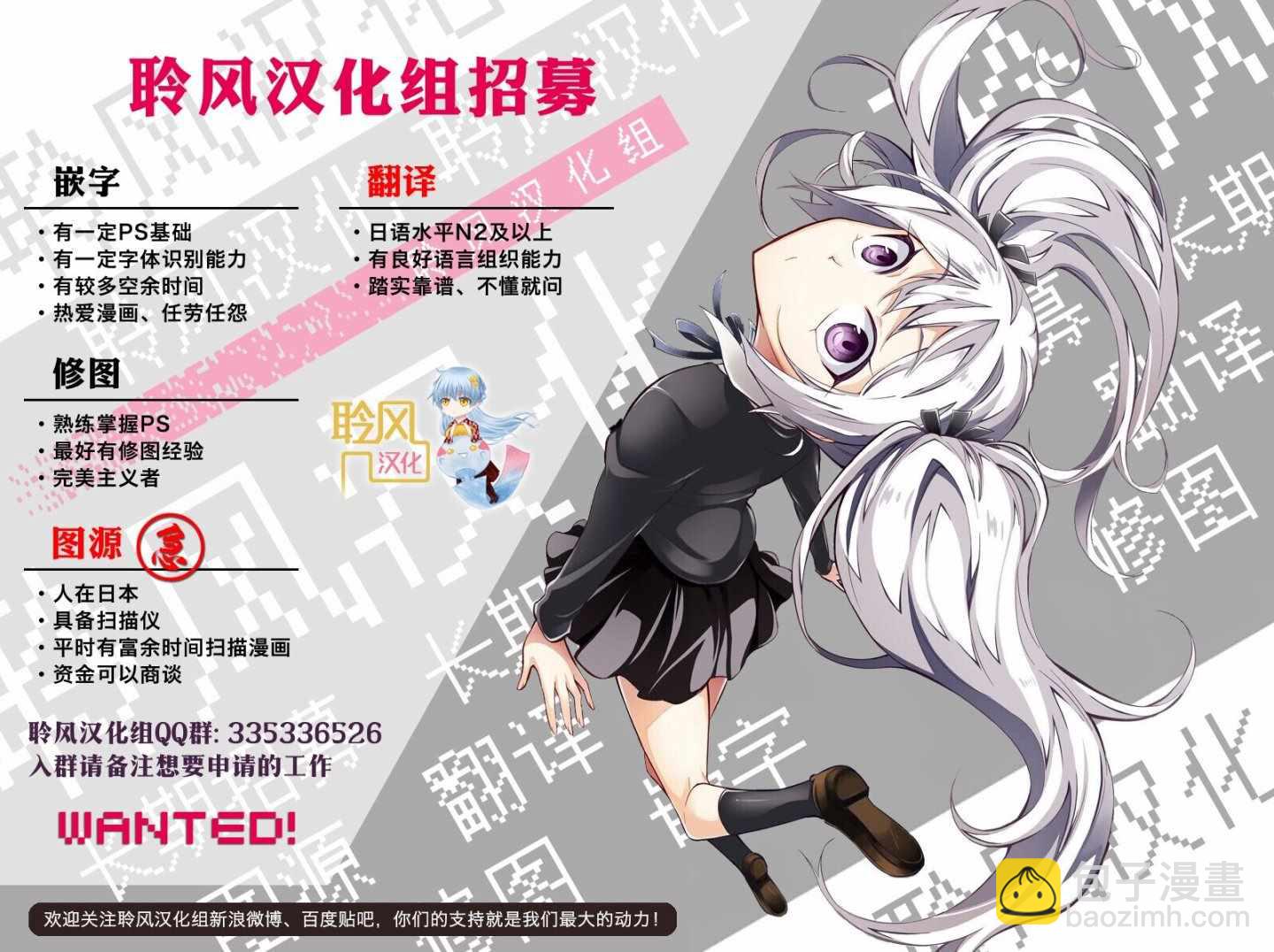 《埃罗芒阿老师》第47话 第24页