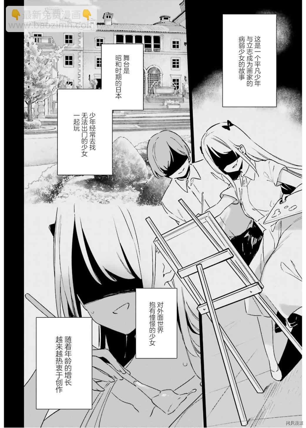 《埃罗芒阿老师》第69话 千寿村正的大宅邸（2） 第18页