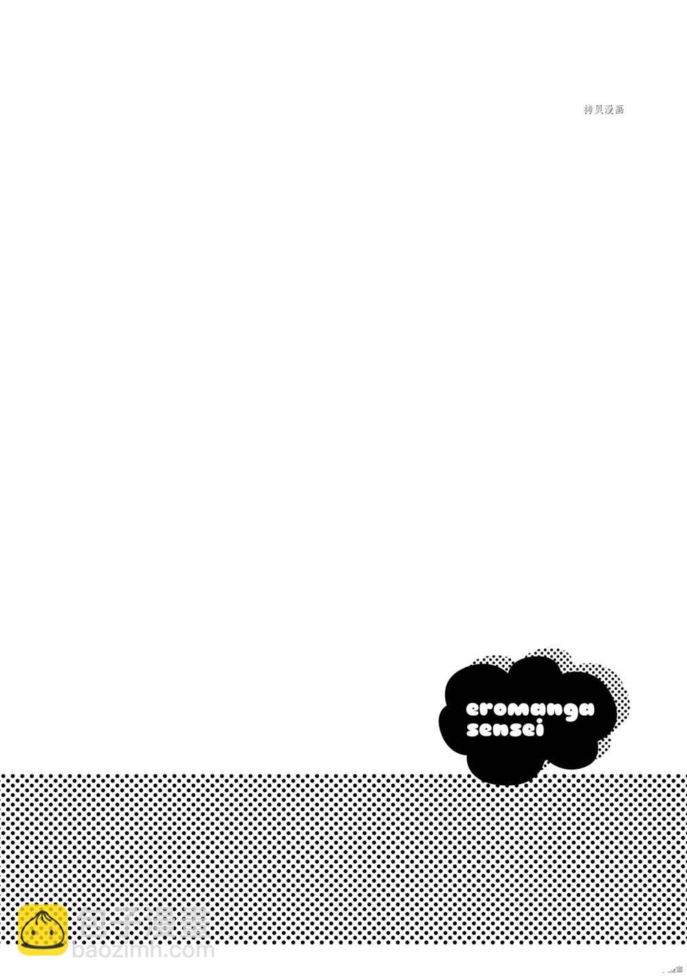 《埃罗芒阿老师》第75话 第27页