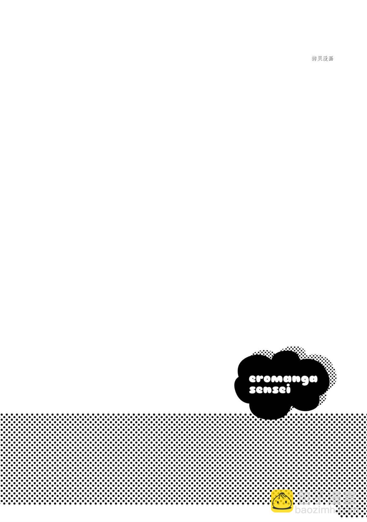 《埃罗芒阿老师》第74话 第44页