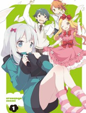 《埃罗芒阿老师》漫画封面图 - tl漫画