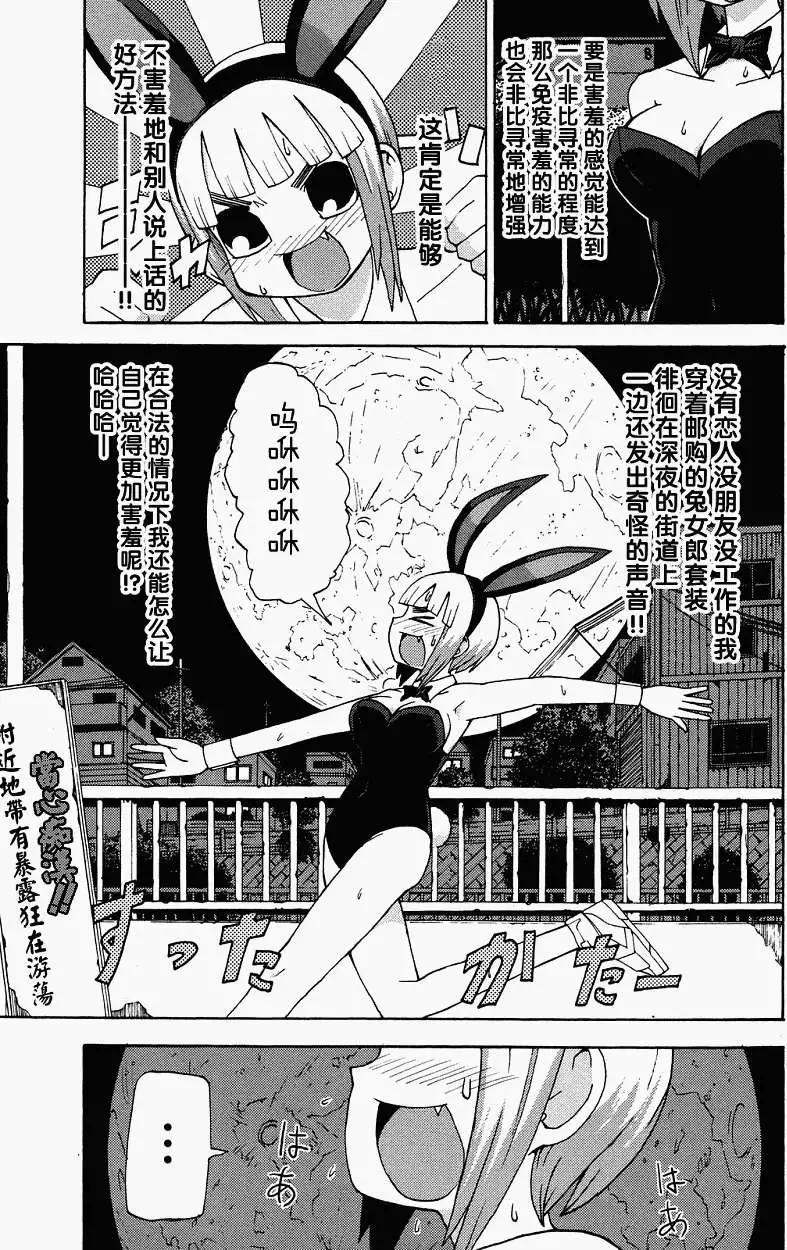 《因为天空灰灰的》第01回 第10页