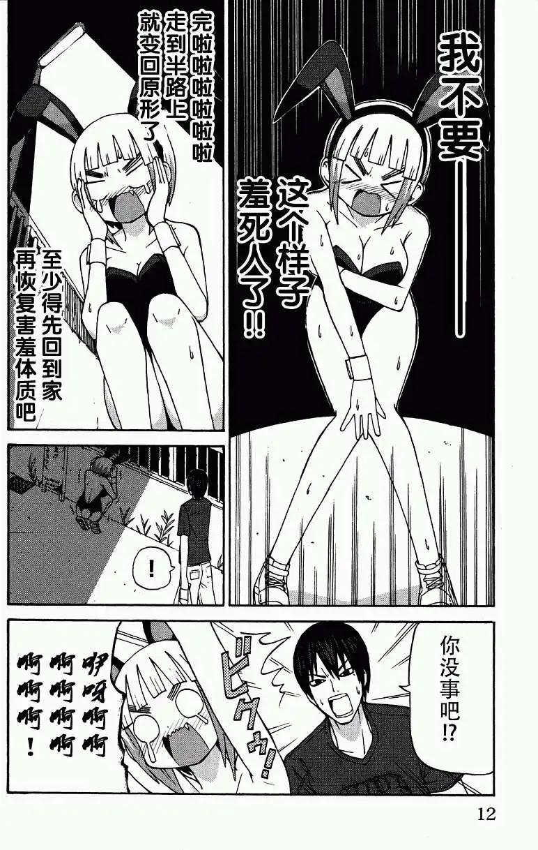 《因为天空灰灰的》第01回 第11页