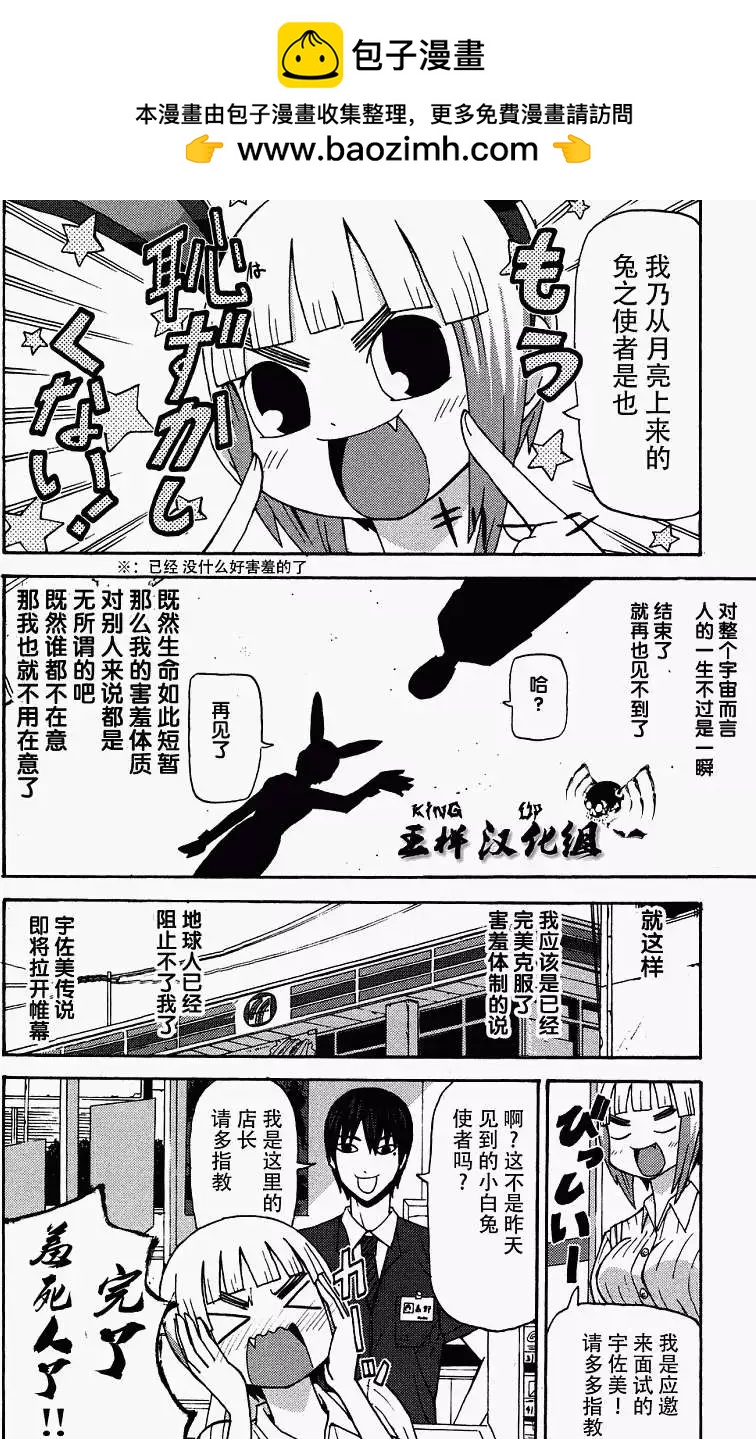 《因为天空灰灰的》第01回 第13页