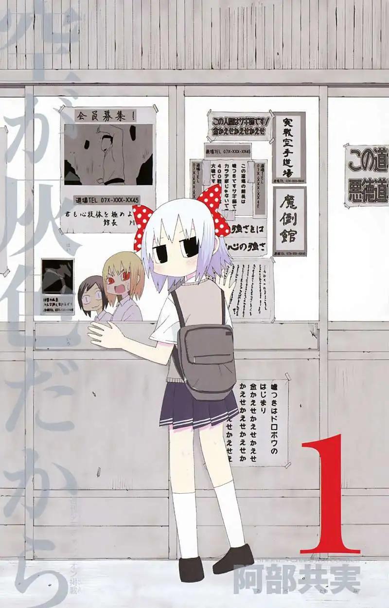 《因为天空灰灰的》第01回 第1页