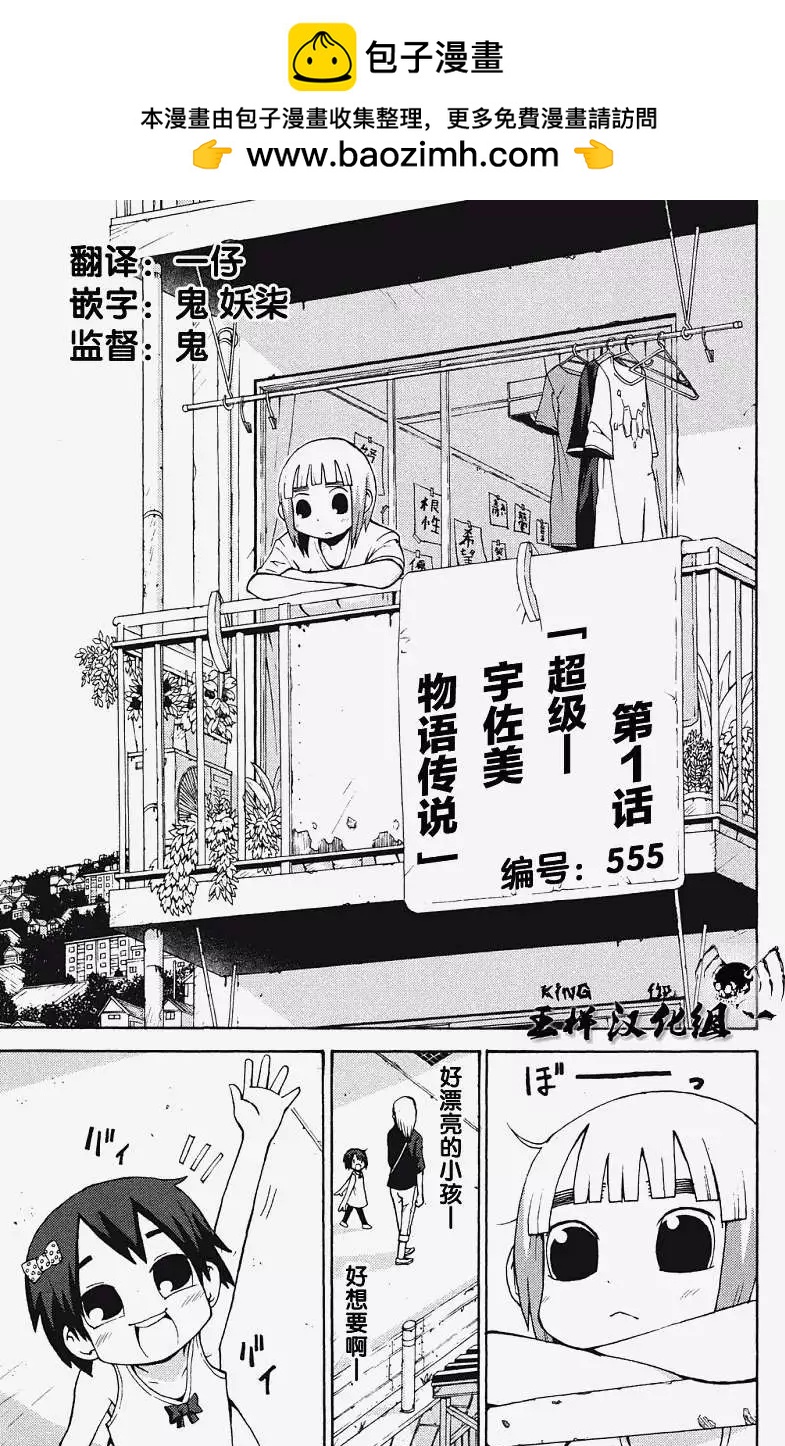 《因为天空灰灰的》第01回 第2页