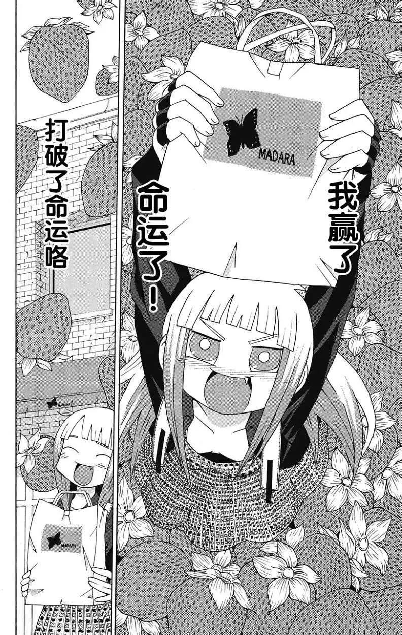 《因为天空灰灰的》第04回 第12页