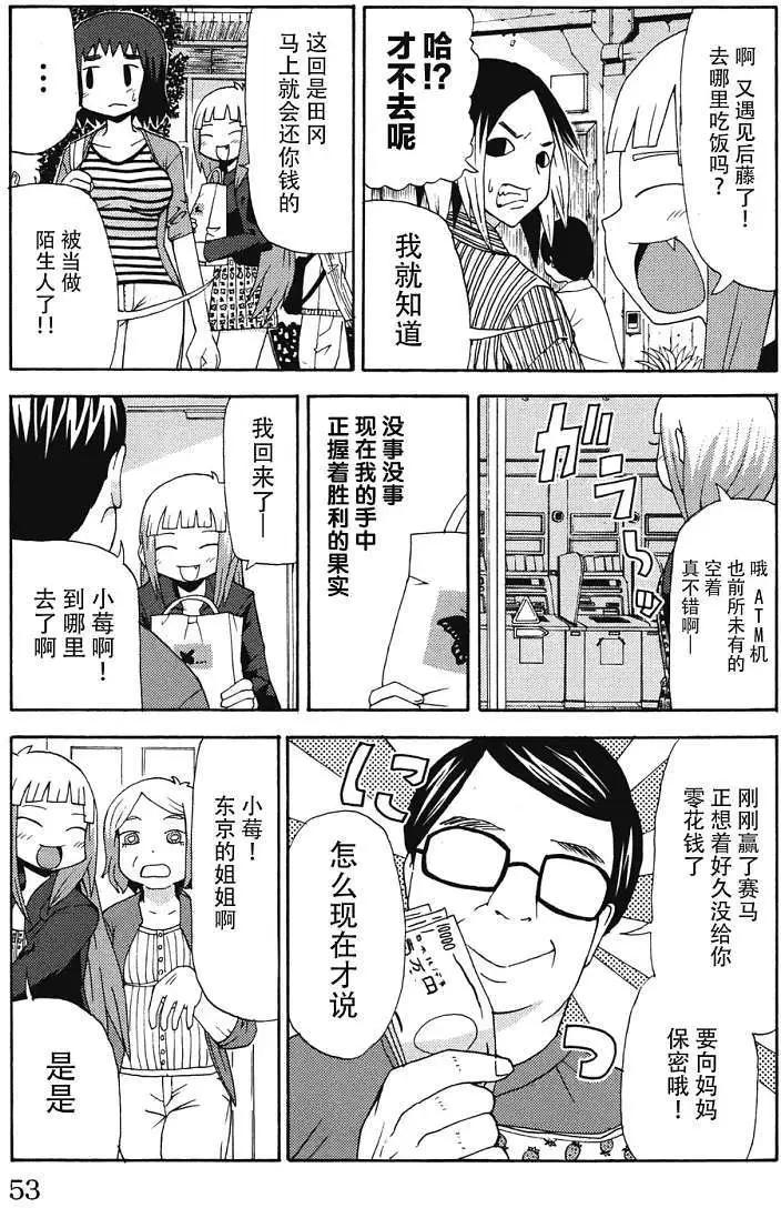 《因为天空灰灰的》第04回 第13页