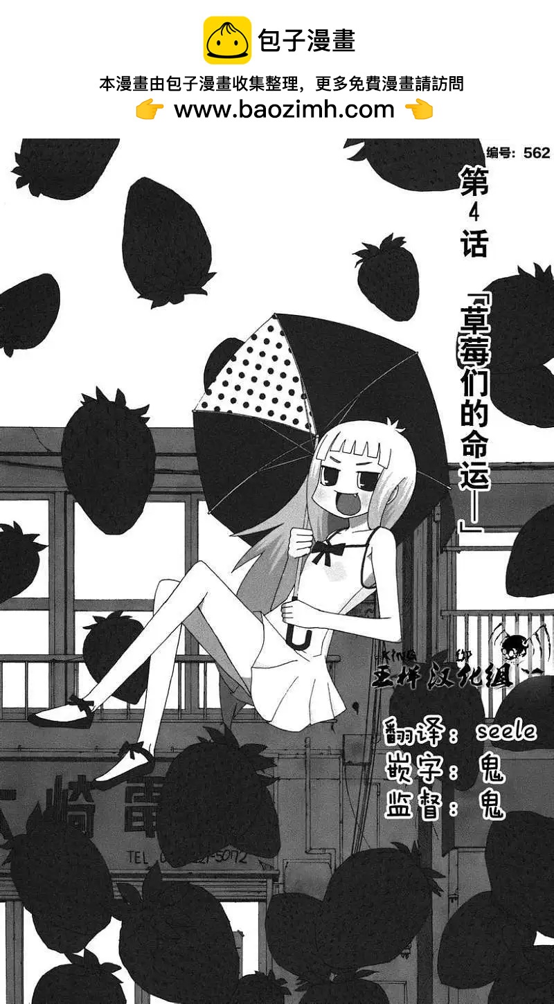 《因为天空灰灰的》第04回 第2页