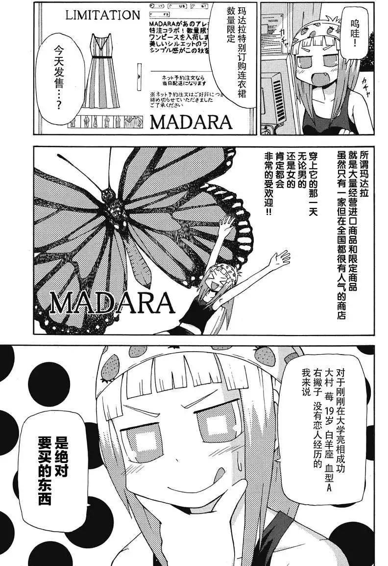 《因为天空灰灰的》第04回 第3页
