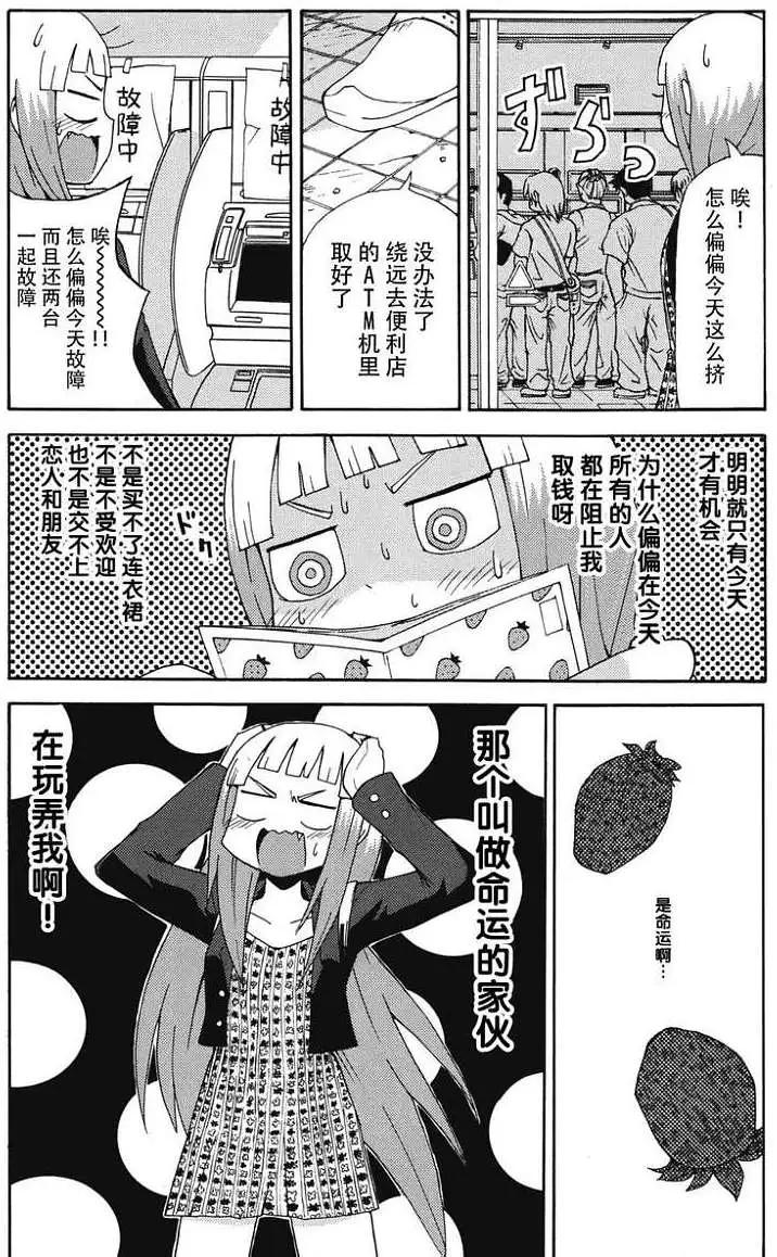 《因为天空灰灰的》第04回 第5页