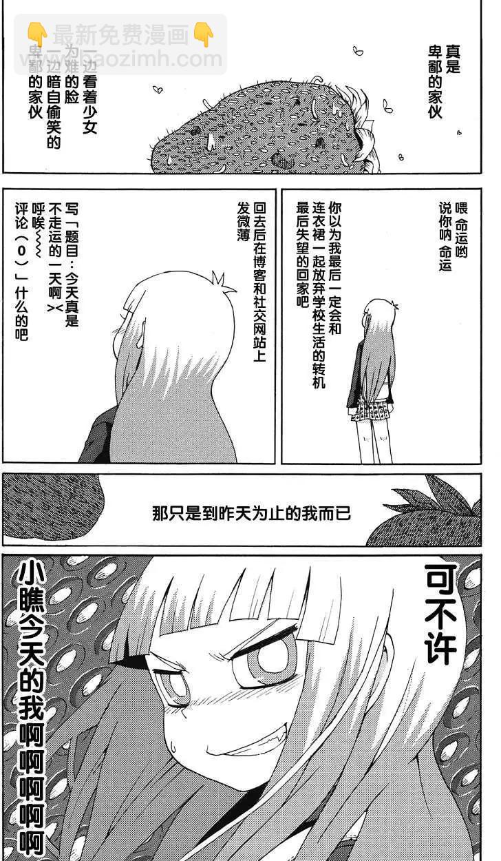 《因为天空灰灰的》第04回 第6页