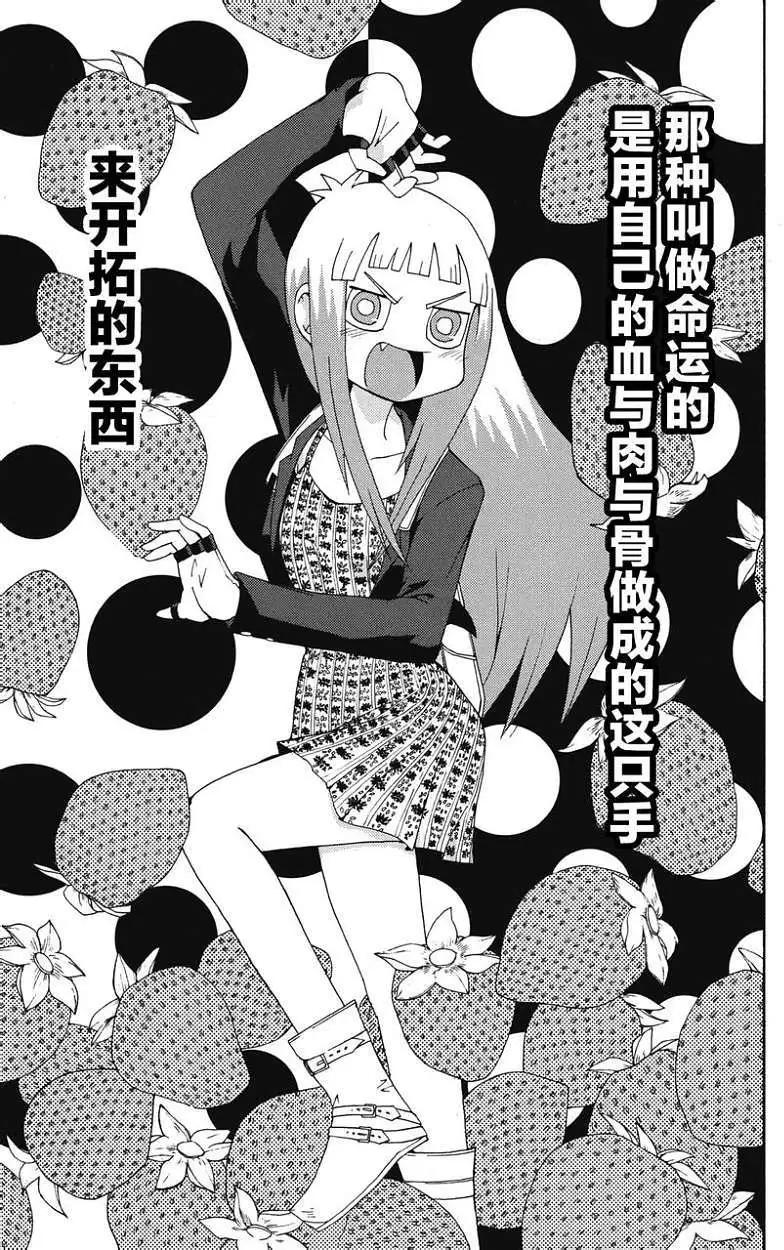 《因为天空灰灰的》第04回 第7页