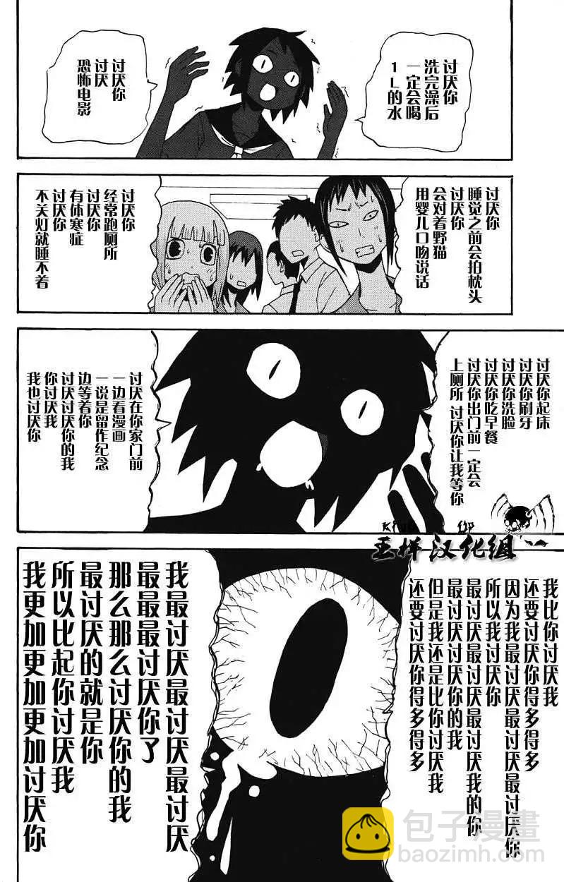 《因为天空灰灰的》第02回 第10页