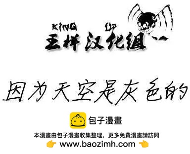 《因为天空灰灰的》第03回 第15页