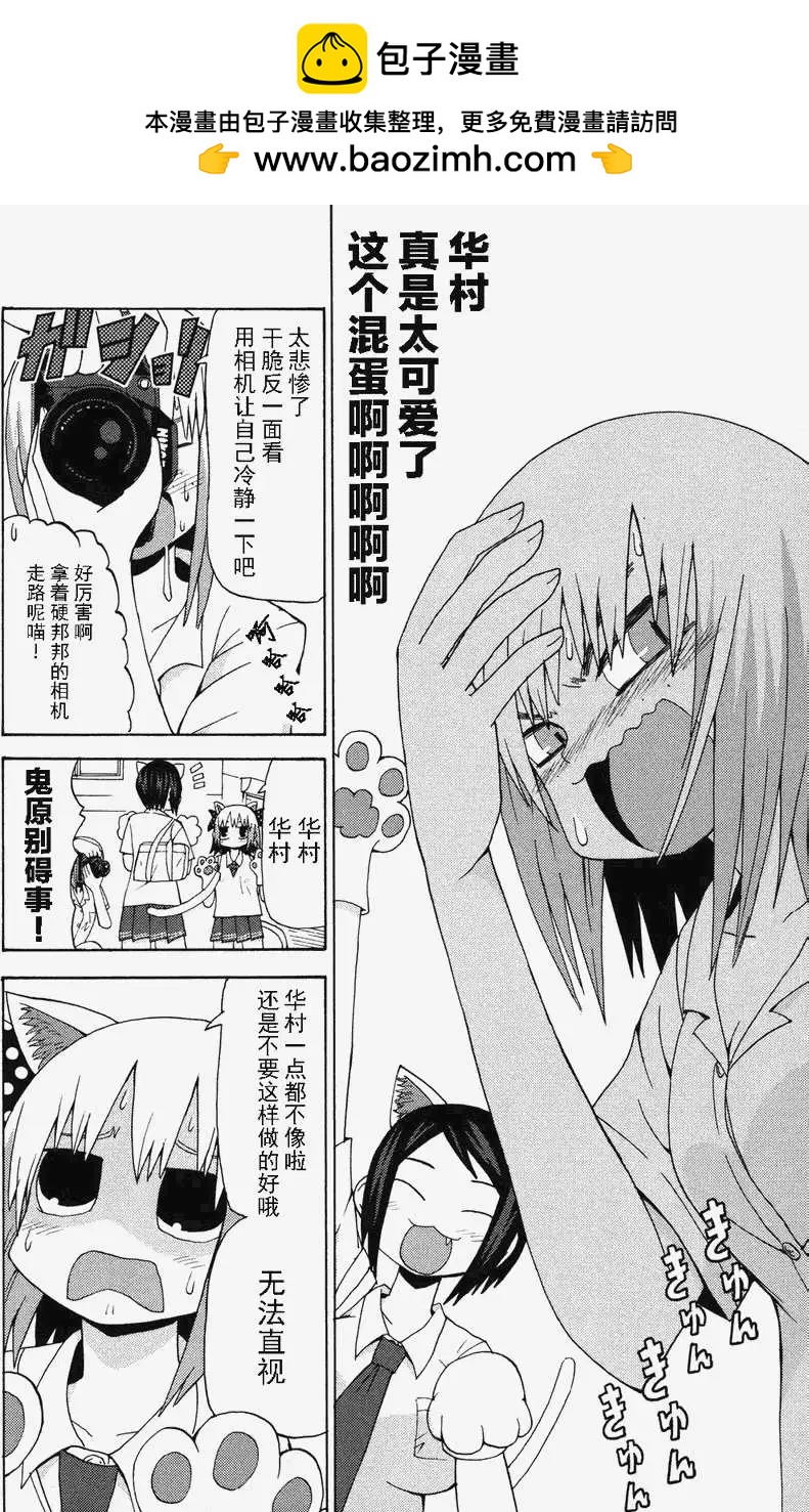 《因为天空灰灰的》第08回 第10页