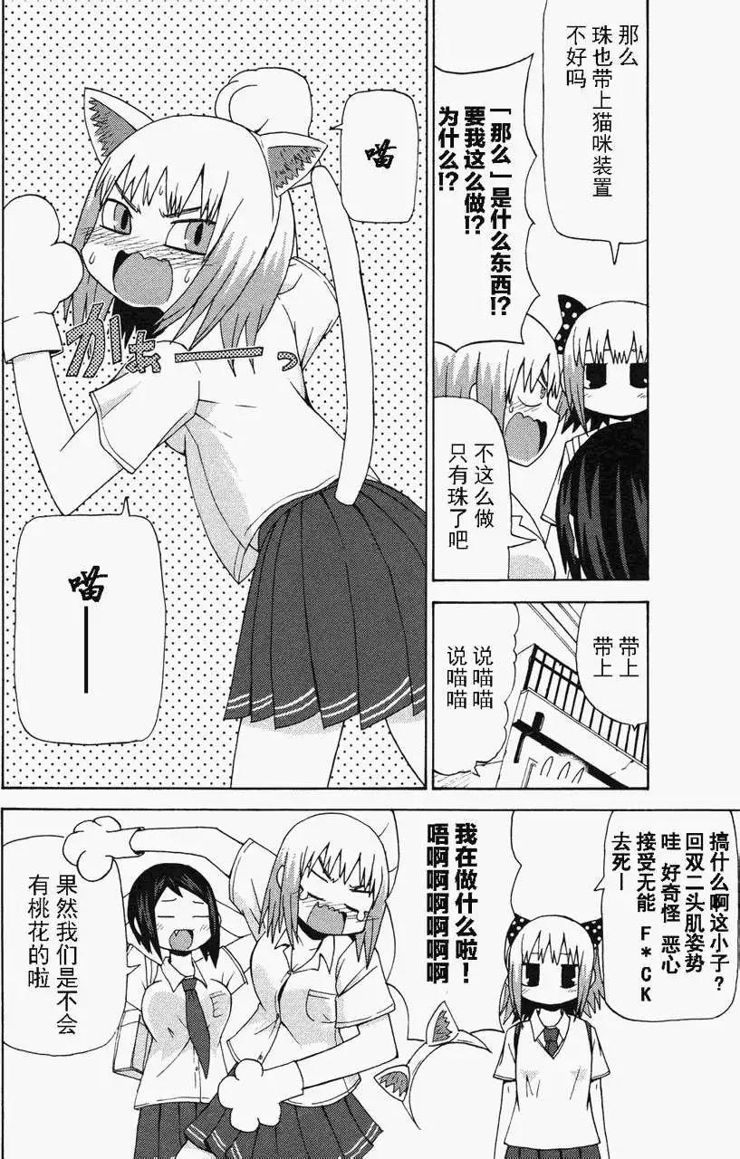 《因为天空灰灰的》第08回 第12页