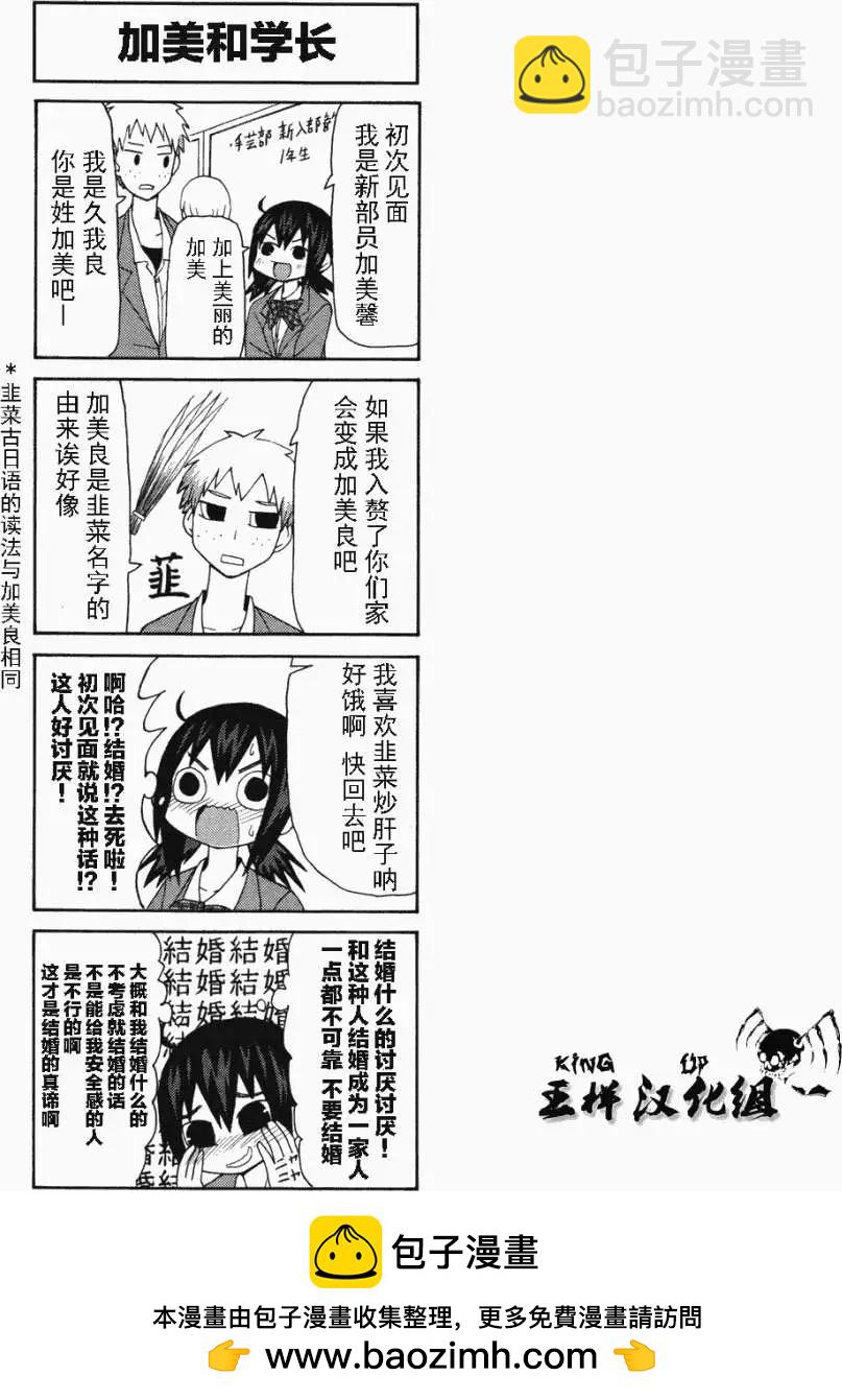 《因为天空灰灰的》第08回 第13页