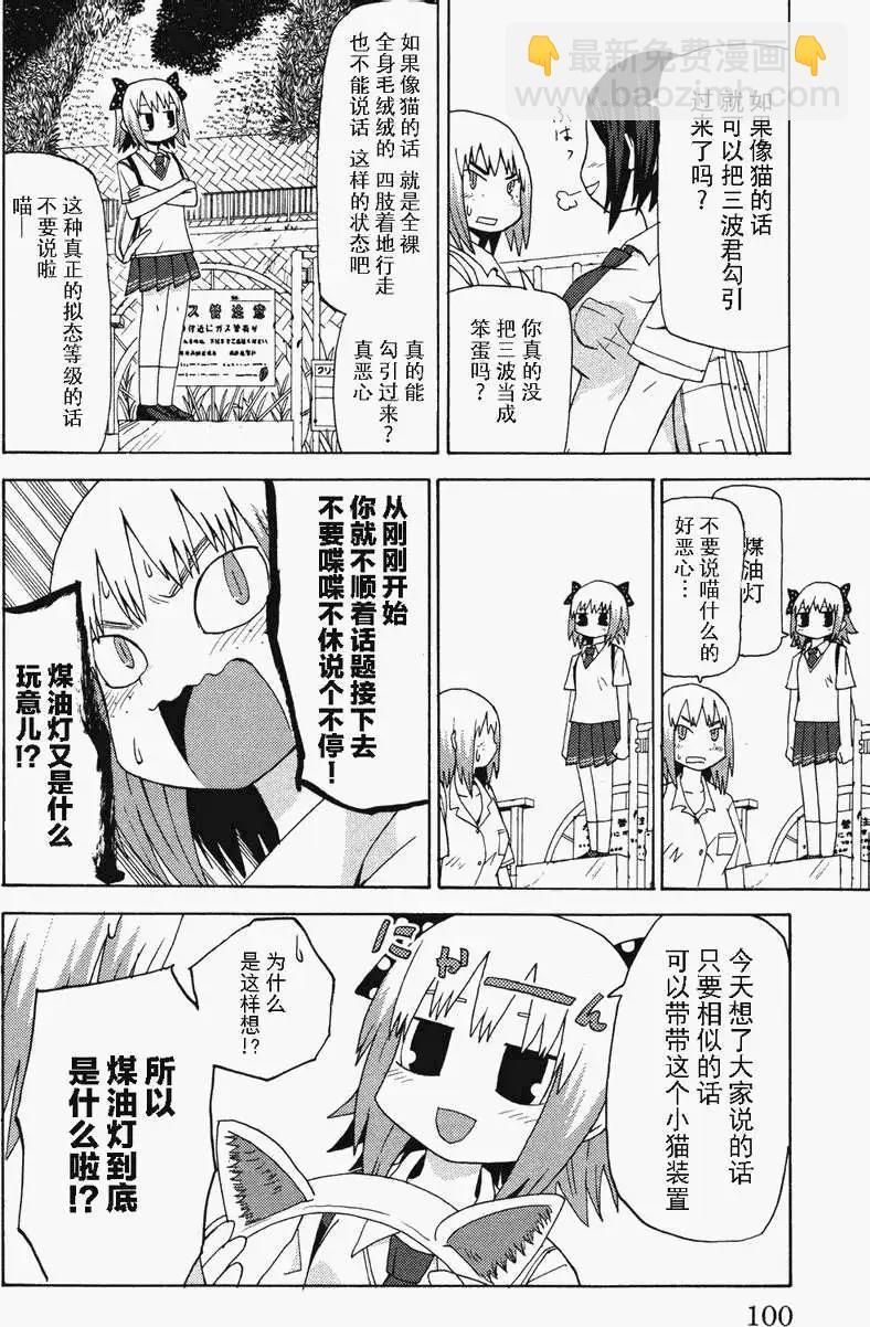 《因为天空灰灰的》第08回 第8页