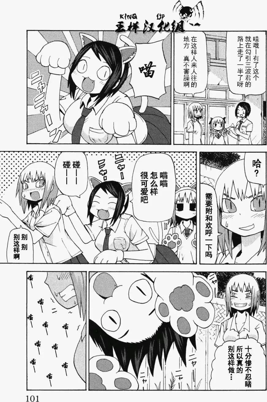 《因为天空灰灰的》第08回 第9页