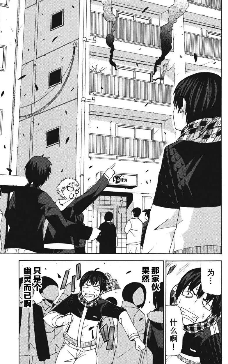 《因为天空灰灰的》第07回 第10页