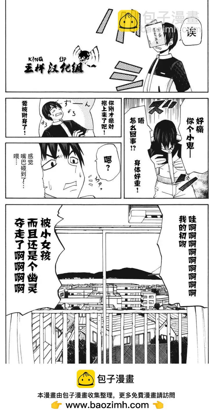 《因为天空灰灰的》第07回 第13页