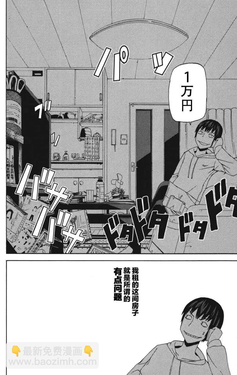 《因为天空灰灰的》第07回 第3页
