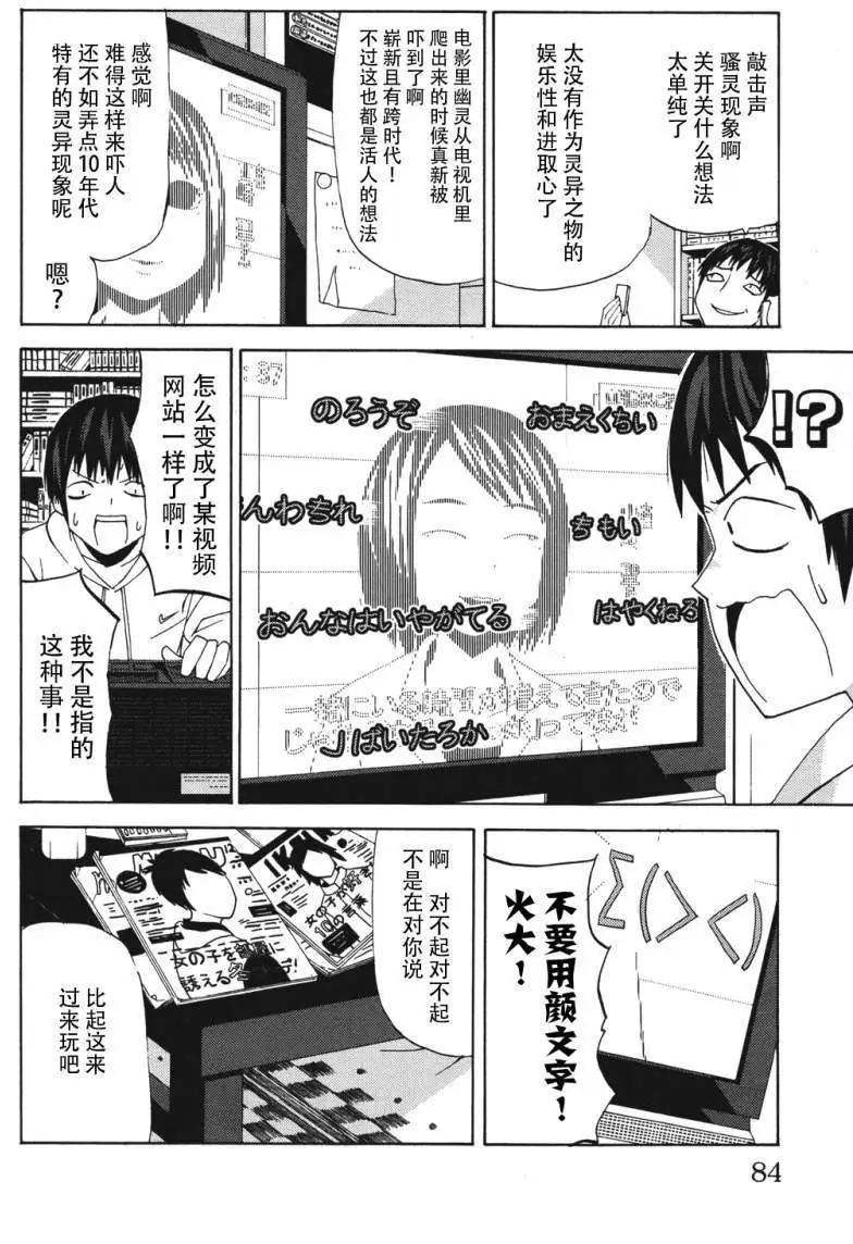 《因为天空灰灰的》第07回 第5页