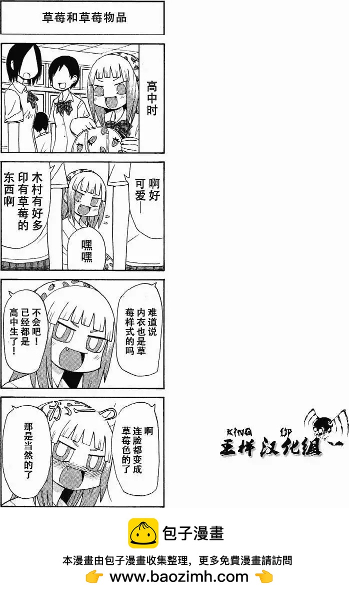 《因为天空灰灰的》第06回 第13页