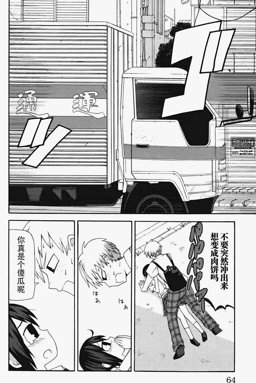 《因为天空灰灰的》第05回 第10页
