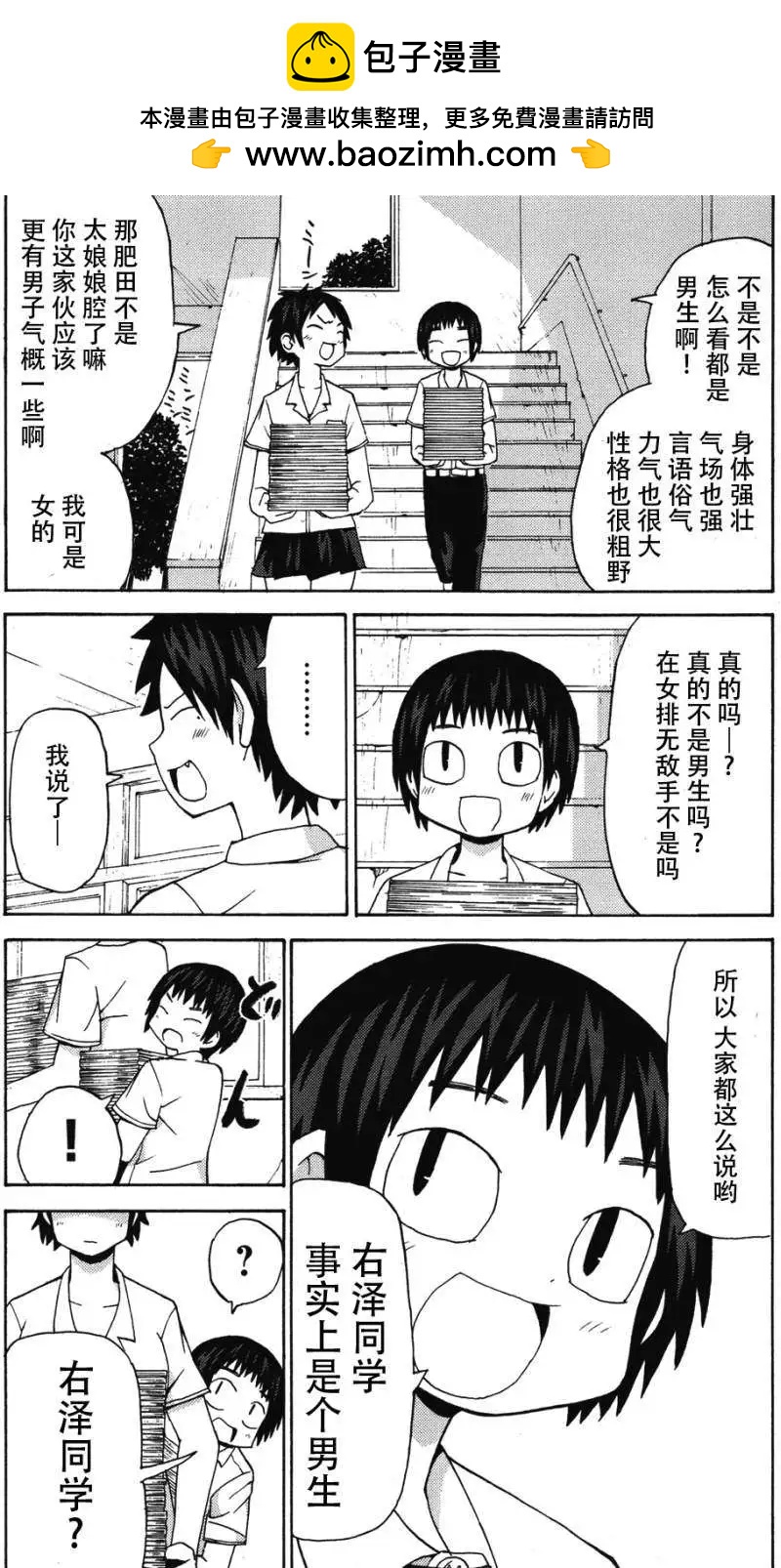 《因为天空灰灰的》第09回 第12页