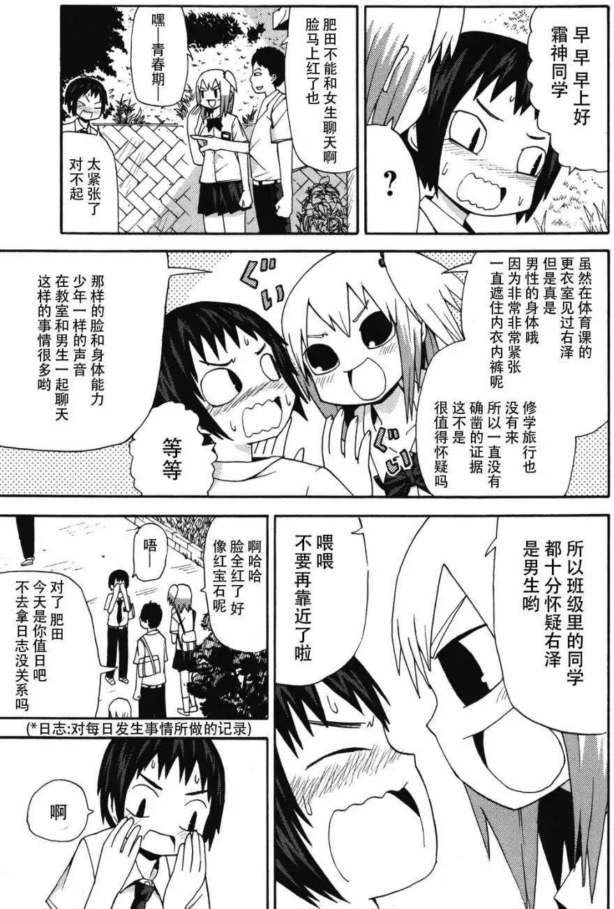 《因为天空灰灰的》第09回 第4页
