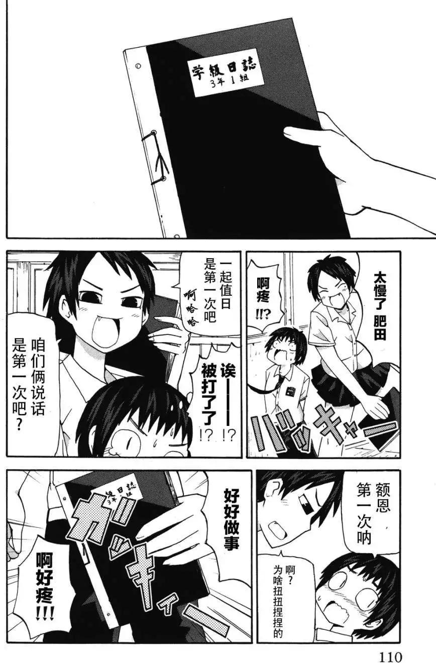 《因为天空灰灰的》第09回 第5页