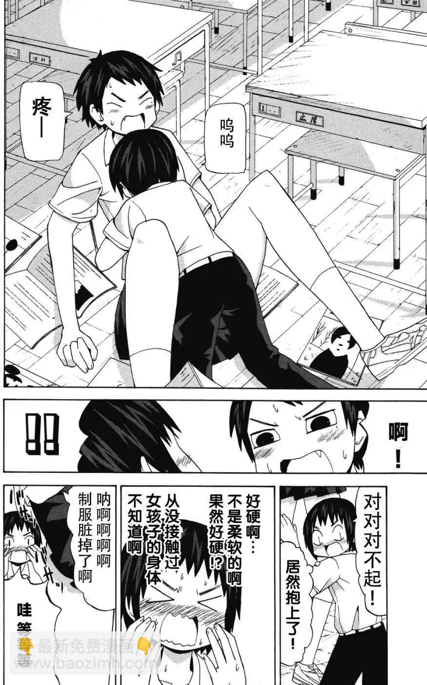 《因为天空灰灰的》第09回 第9页