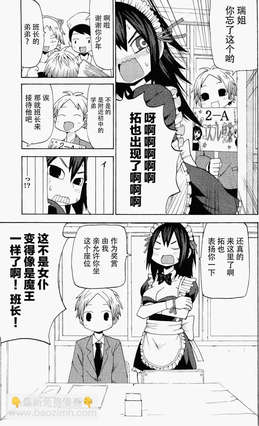 《因为天空灰灰的》第13回 第10页
