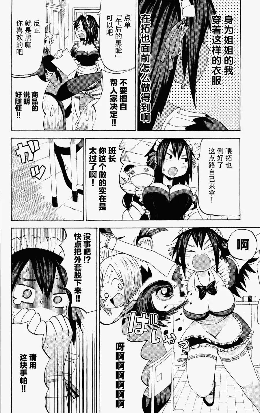 《因为天空灰灰的》第13回 第11页